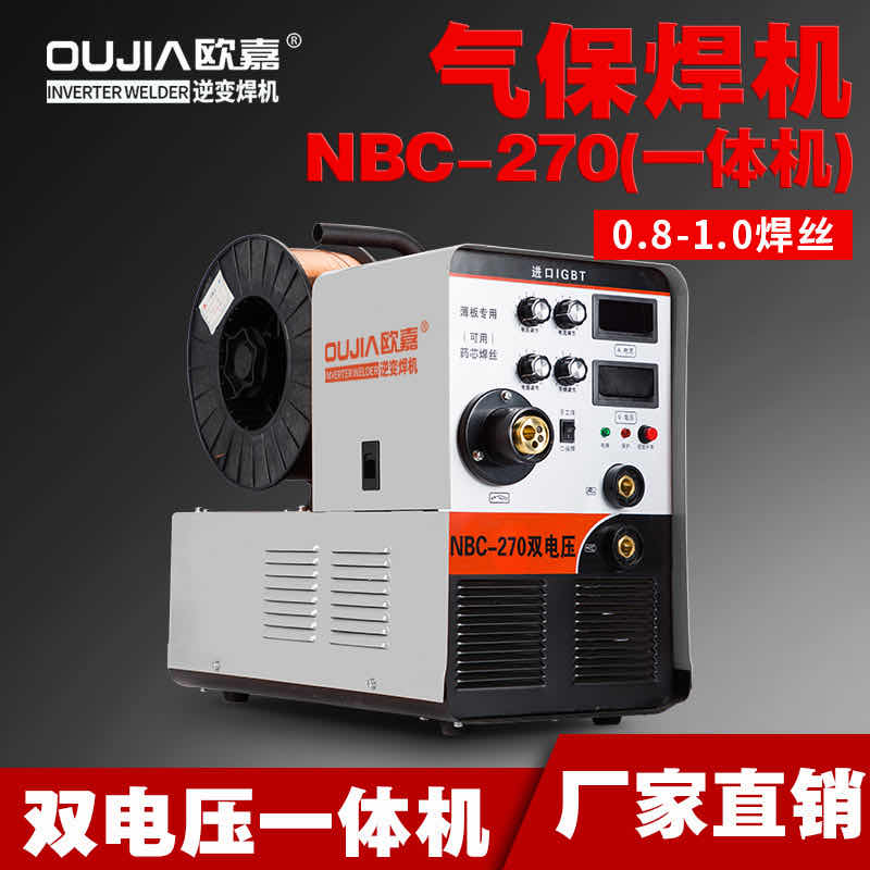 气保焊机NBC-270（一体机）