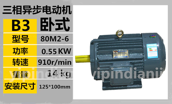 三相异步电动机0.55KW-20.55KW-40.55KW-6