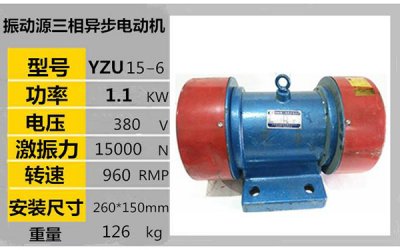 三相异步电动机YZU15-6