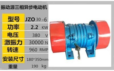三相异步电动机JZO30-6