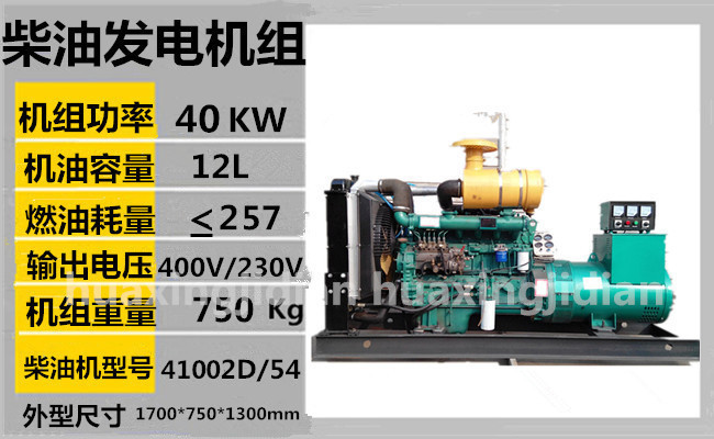 40KW柴油发电机组1.jpg