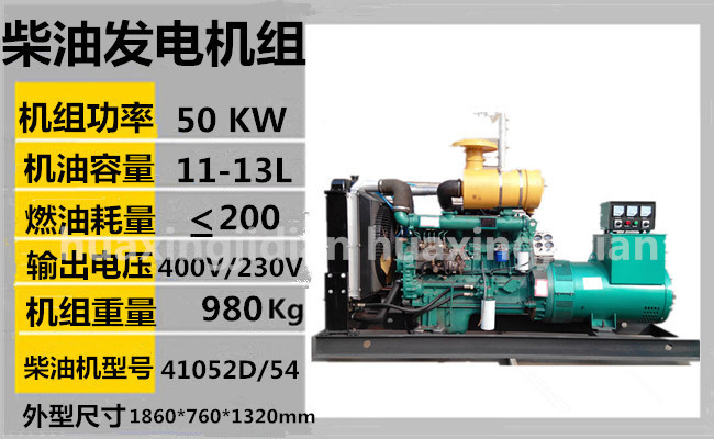 50KW柴油发电机组1.jpg